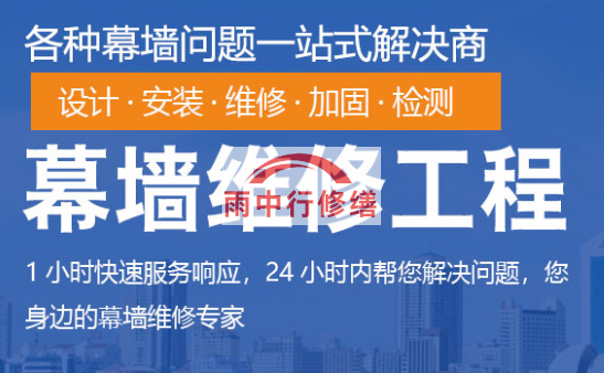 宿州铝单板幕墙漏水打胶