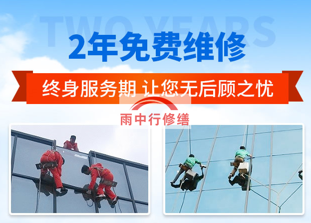 宿州玻璃幕墙漏水维修打胶