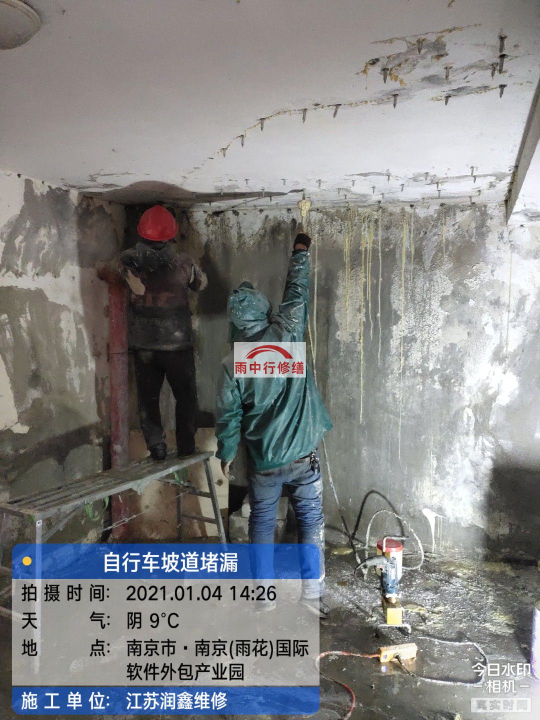 宿州地下室堵漏